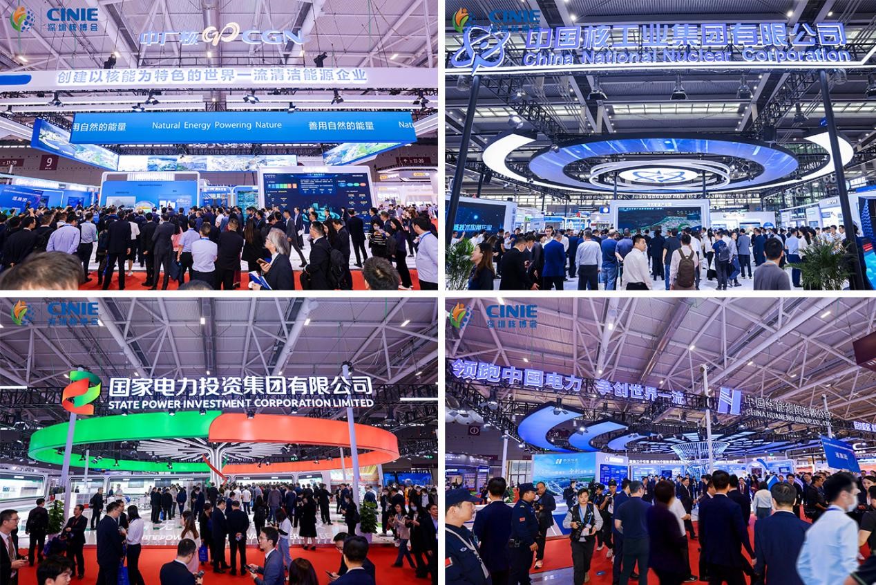 2025深圳核博會